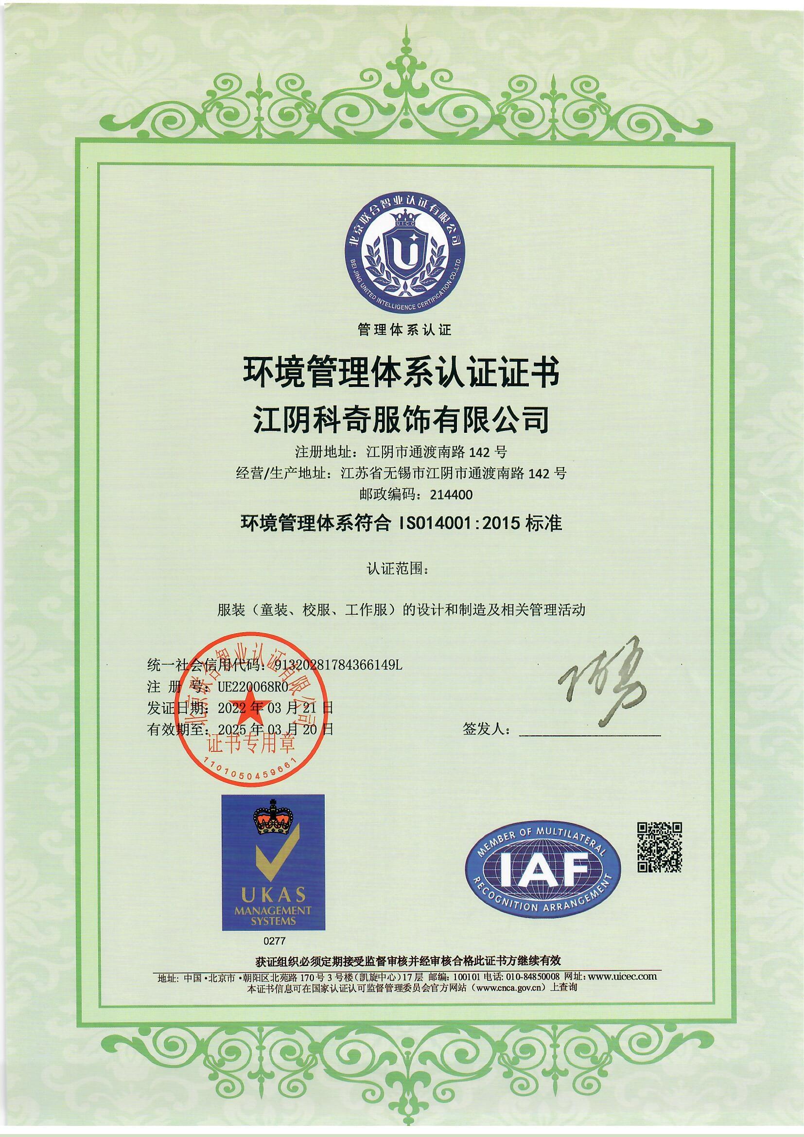 ISO14001