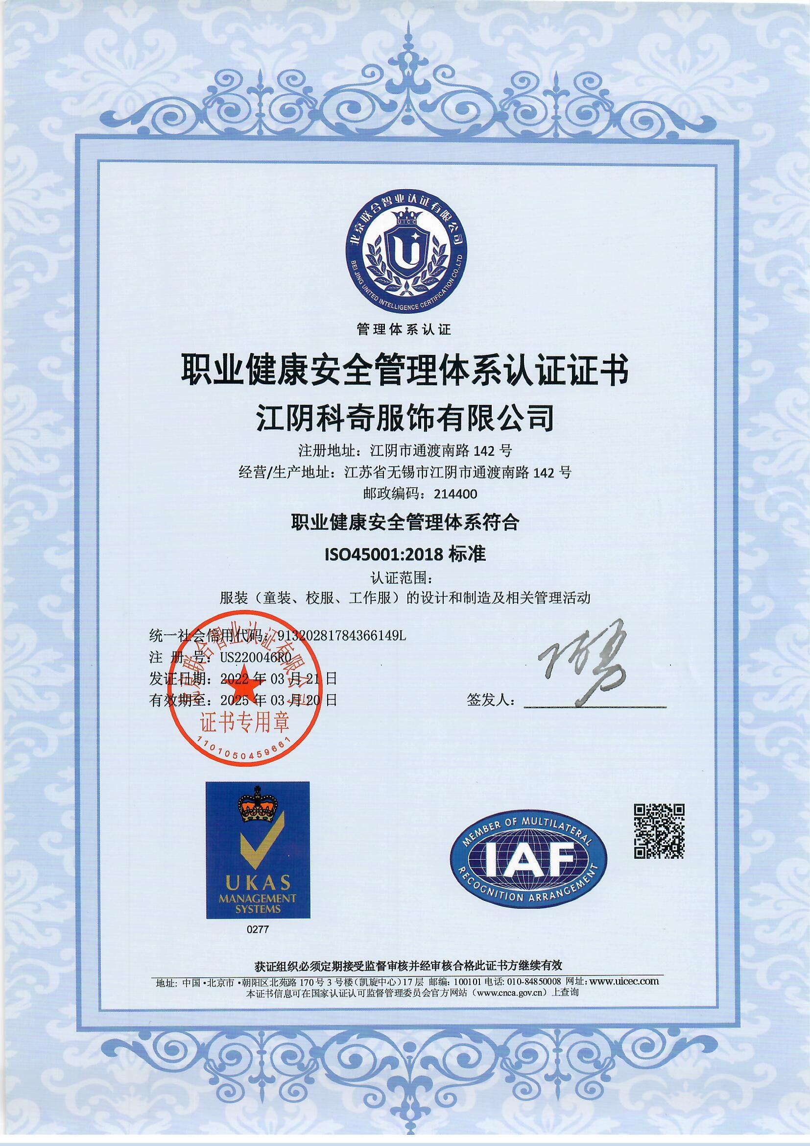 ISO45001